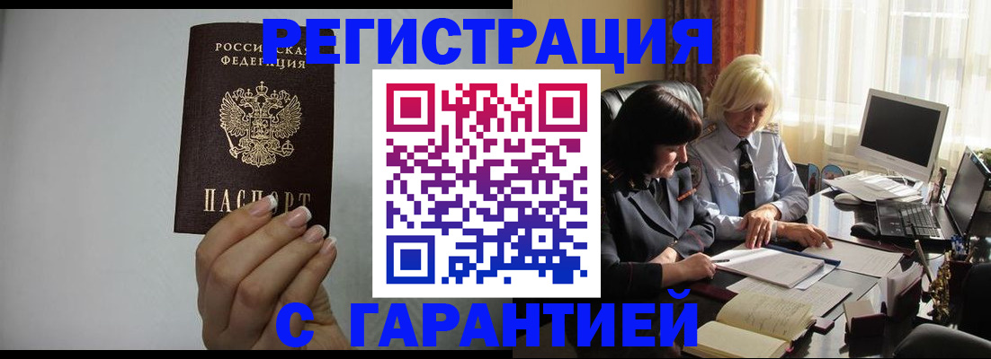 прописка поиск в Медвежьегорске