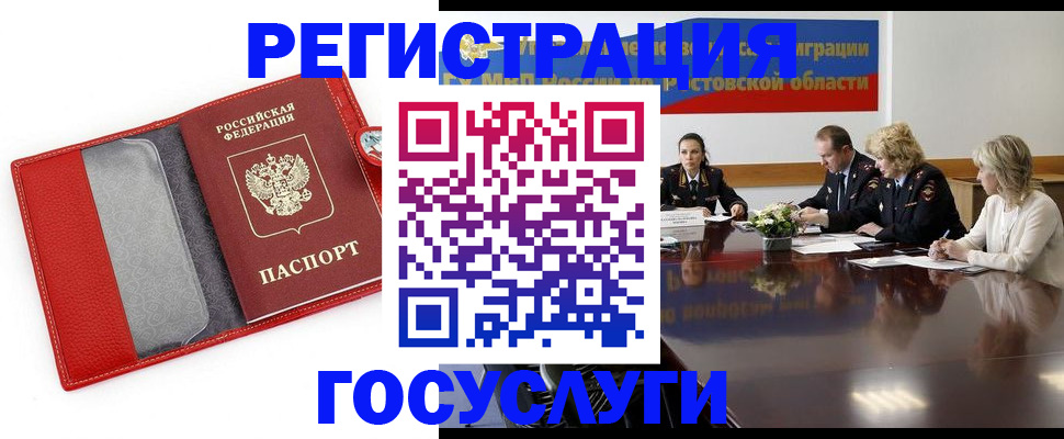 прописка поиск в Медвежьегорске