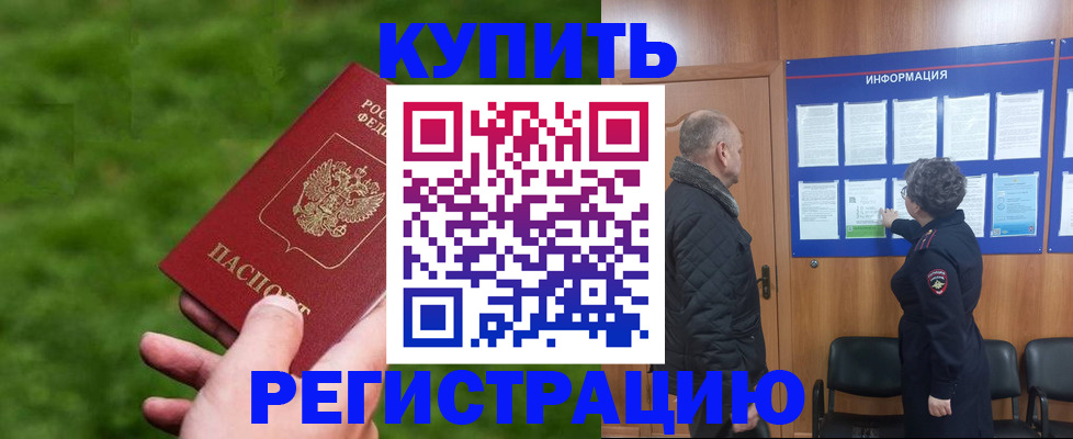 прописка штамп в Медвежьегорске