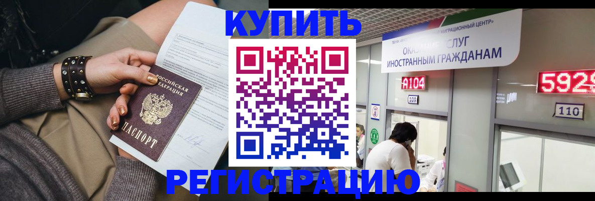 прописка для военкомата в Медвежьегорске
